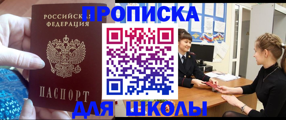 временная регистрация адрес в Лабытнанги