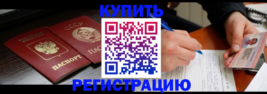 временная регистрация недорого в Лабытнанги