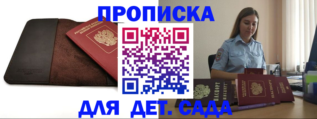 прописка поиск в Лабытнанги