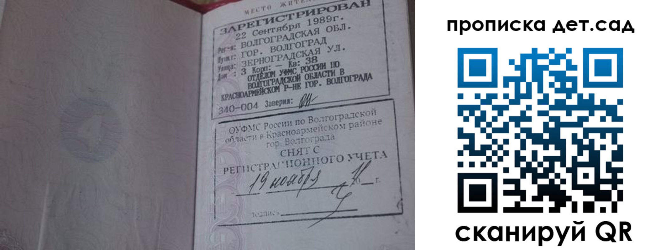 временная регистрация законно в Лабытнанги
