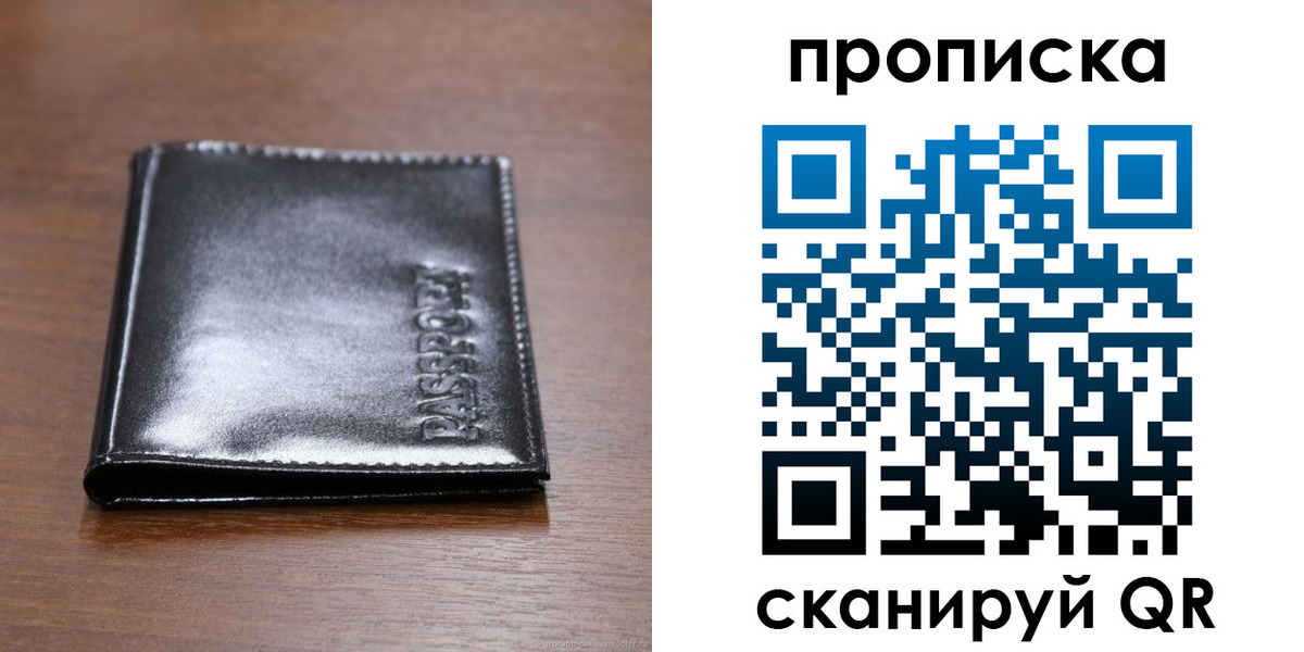 временная регистрация в квартире в Лабытнанги