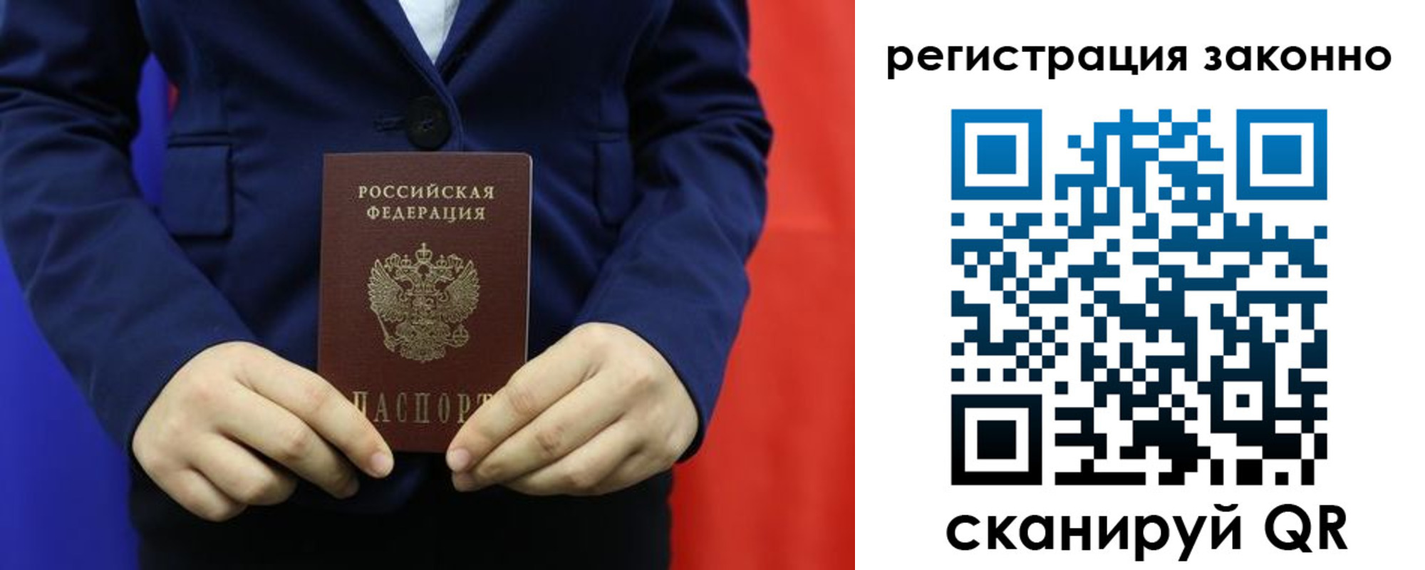 временная регистрация в Лабытнанги