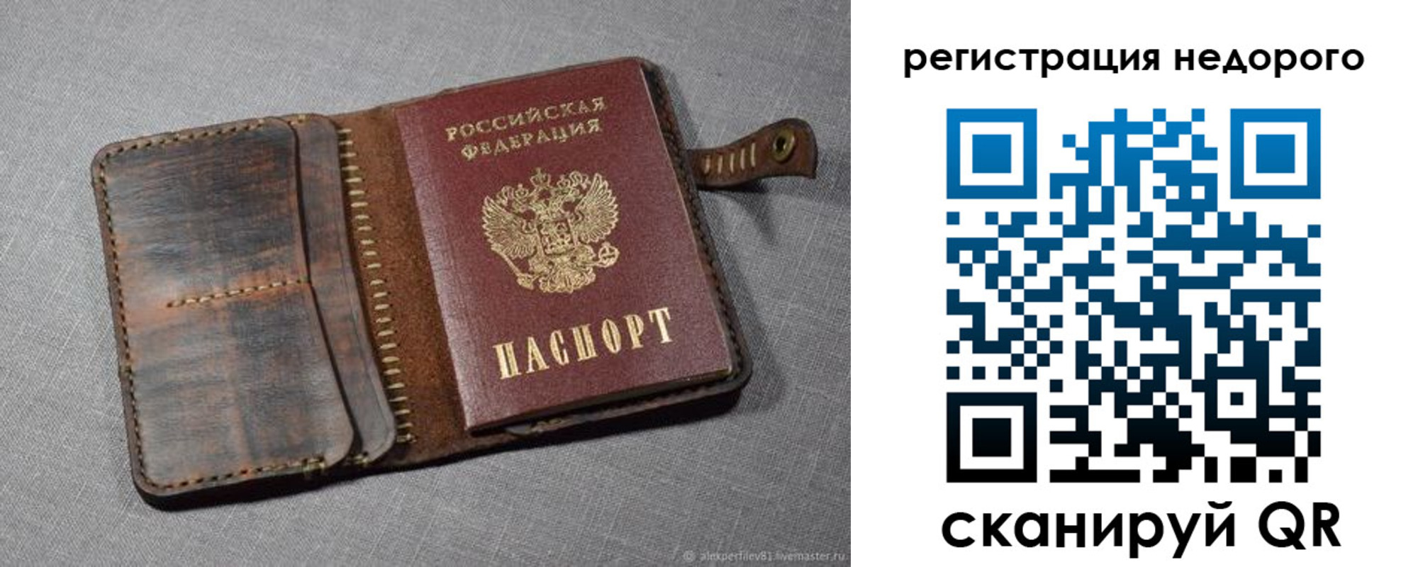 прописка в квартире в Лабытнанги