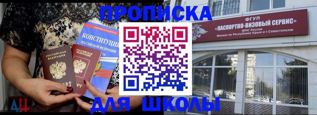 прописка регистрация в Лабытнанги