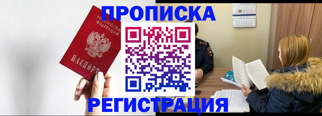 временная регистрация 2025 в Лабытнанги