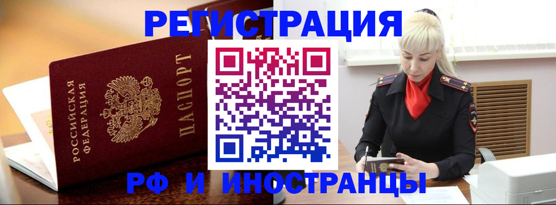 временная регистрация для всех в Лабытнанги