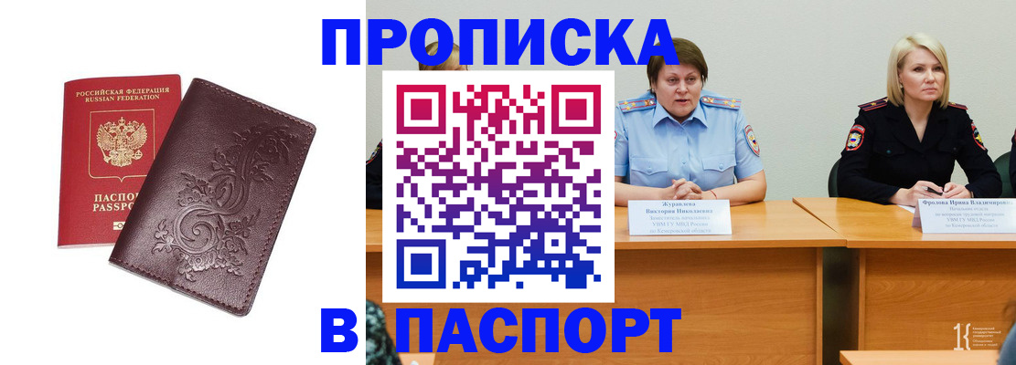 временная регистрация гарантия в Лабытнанги