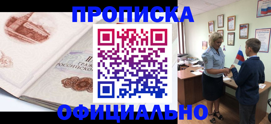 прописка иностранных граждан в Лабытнанги