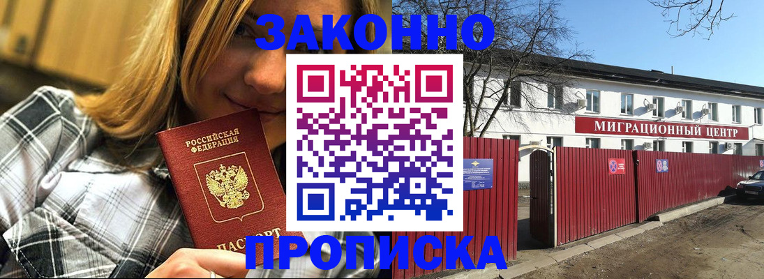 временная регистрация поиск в Лабытнанги