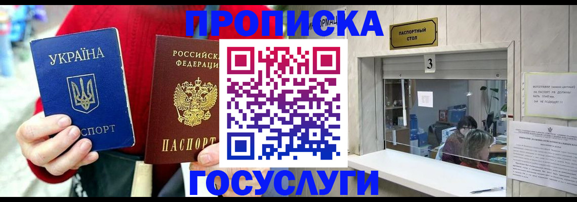временная регистрация законно в Лабытнанги
